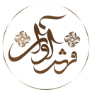 شرکت فـــــرش پدیده آوان